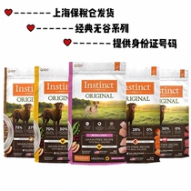 instinct Raw Instinct Baili grain-free single low-sensitive chicken lyophilized fattening small pet dog puppy food