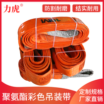 Brush glue anti-cut lifting belt Flexible flat ring lifting sling Polyester 3T5T6T10T steel roll-up heavy wear-resistant