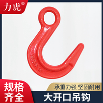 Factory direct G80 large opening hook High strength cargo hook hook ring eye hook Lifting hook Alloy steel