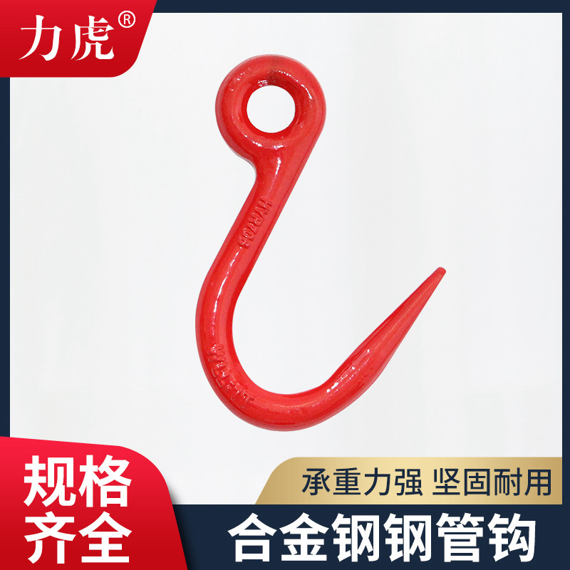 Steel pipe hook ring eye hook goods hook universal rotating lifting hook and sheep angle hook wagon crane lifting hanger sling