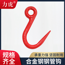 Steel pipe hook Ring eye hook Cargo hook Universal rotating hook Sheep horn hook Driving crane Lifting spreader Sling