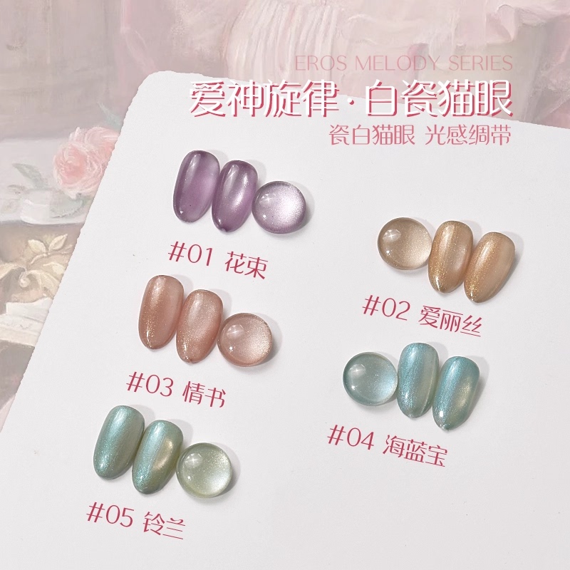 Rococobox【God of Love Melody】Birdcage Nail Polish Gel 2025 New Year White Porcelain Cat Eye Gel Phototherapy Nail Salon Rococobox【God of Love Melody】Birdcage Nail Polish Gel 2025 New Year White Porcelain Cat Eye Gel Phototherapy Nail Salon