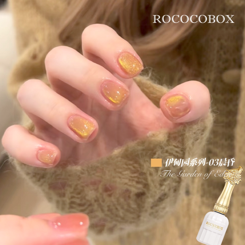 Rococobox【Eden】Birdcage Nail Polish Dopamine Blue Tears Aurora Slow Absorption Cat Eye Nail Art
