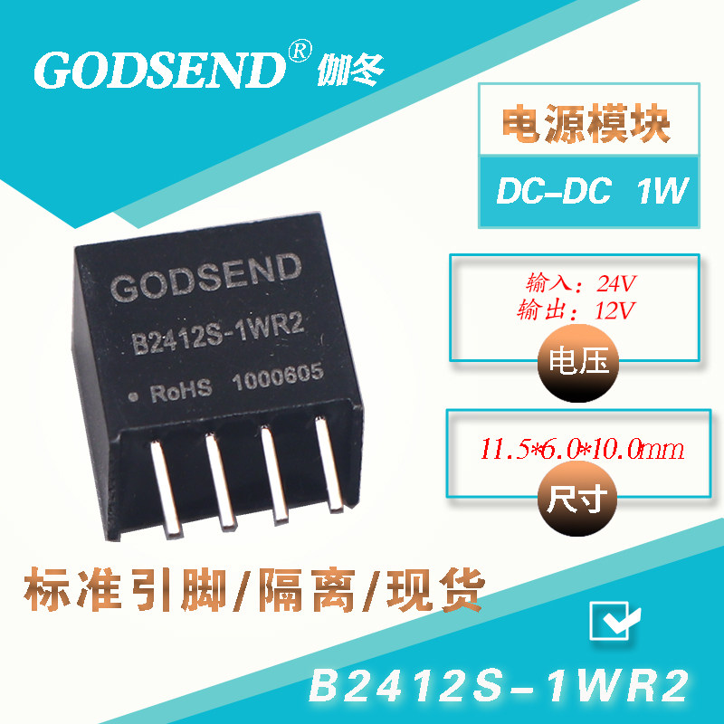 DC-DC step-down module B2412S-1W input 24V turn 12V switching power supply low ripple B2412S-1WR2