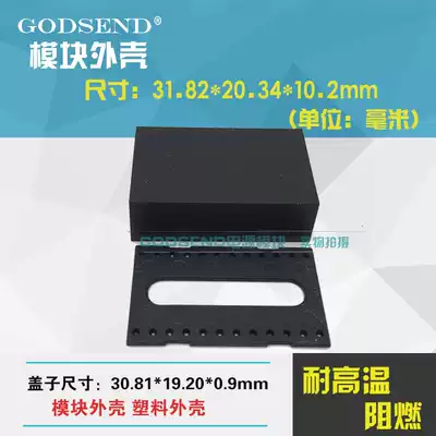C1-015 Plastic shell 31 82*20 34*10 2mm module shell DC-DC flame retardant shell