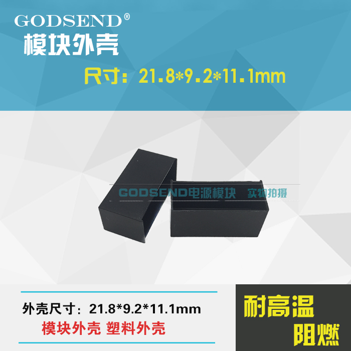 C2-005A plastic housing 21 8 * 9 2 * 11 1mm Module housings can be suitable for DC-DC series
