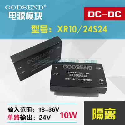 GODSEND isolated power module XR10 24S24 wide voltage input 24V to 24v 10W dcdc
