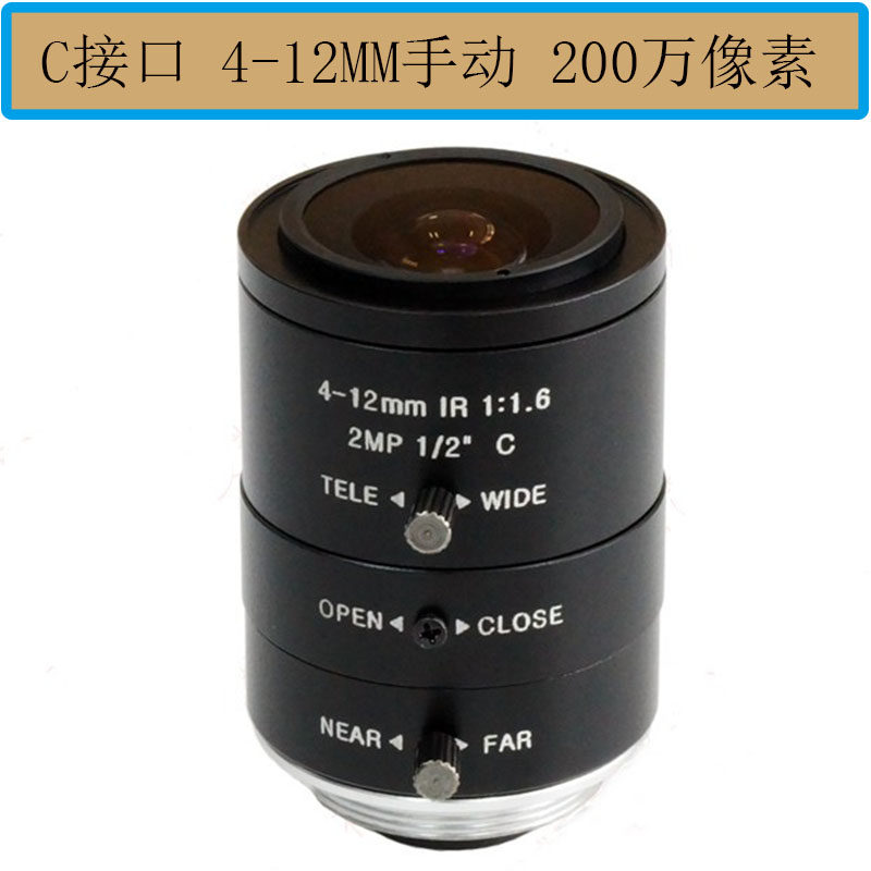 4-12mm Manual Aperture Zoom Lens 1 2 Visual instrument Private industrial detection range Large focusing C connector