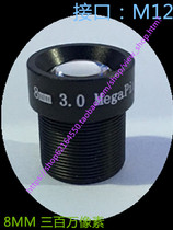 8MM san bai wan pixel 3MP MTV interface 3 million pixels IR sense red 12mm network small lens