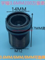 Upupil Small lens network Small IP 2MP YT10050 Normal two one million 1080P HD 3 6MM 6mm