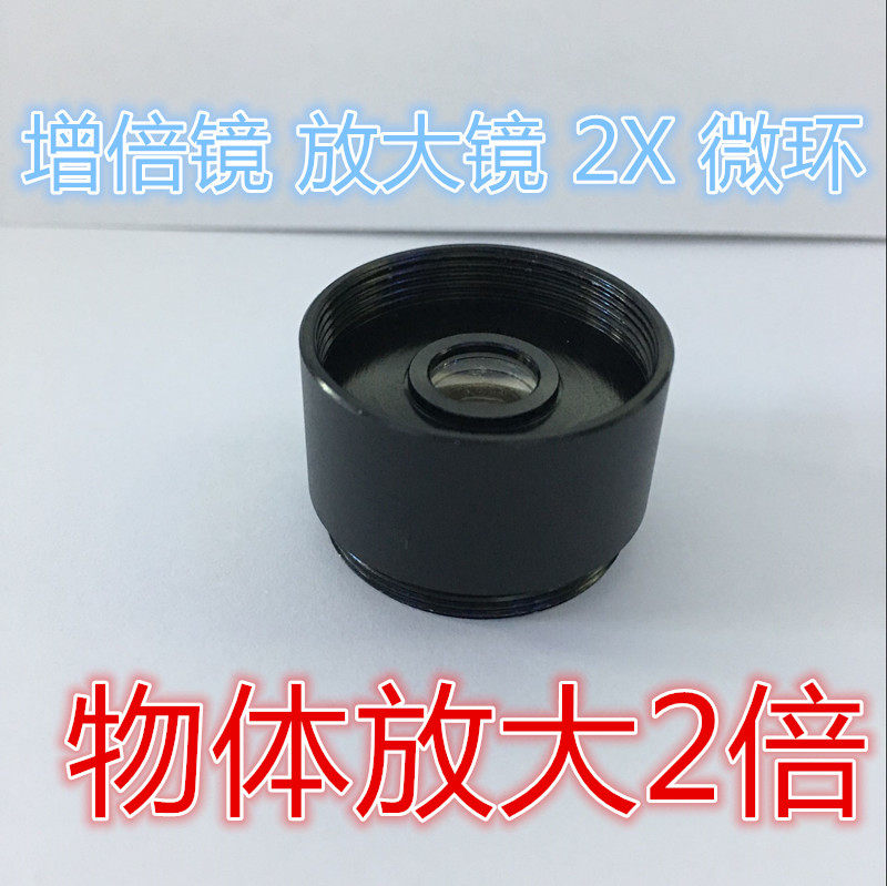 Zoom Lens microscopy 2X Microloop CS Interface Microscopy enlarged object 2 times remote shortening distance multiple