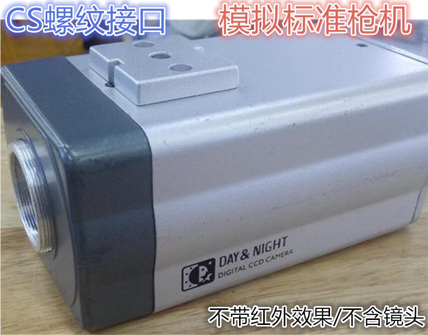 Simulation Gun Machine Monitor Monitor Interface CS Film Signal Surveillance Camera CCD SONY High-definition