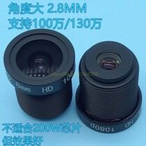 2 8MM1080P 2 one million 200W2 8MM small mirror head large angle wide angle lens 110 degrees no dark corner