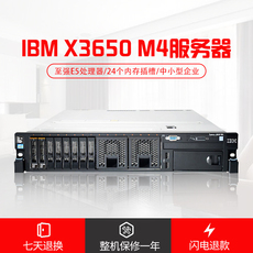 Сервер ibm x3650 m4运算网站财务软件存储服务器e5-2670cpu r620 r720xd