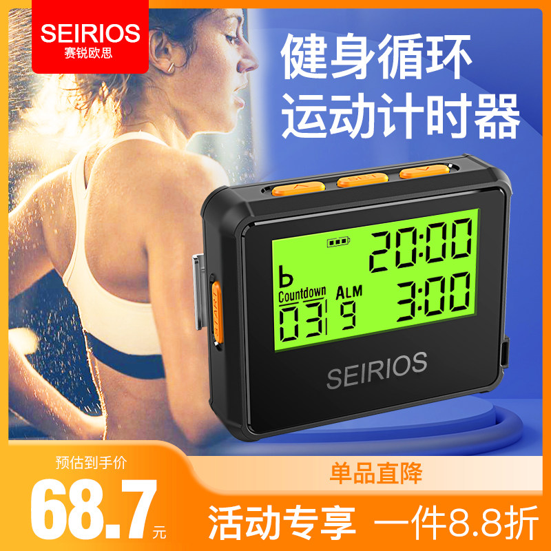 Multifunction Motion Timer Fitness Boxing Training Cycle Countdown Waterproof Charge Timer Stopwatch Clock-Taobao