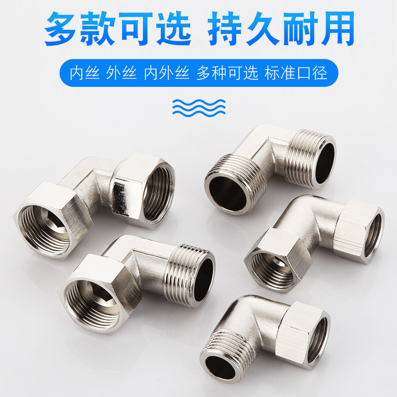 4 water heater Living joint elbow 20 double outer wire full copper outer wire 90 degrees double living with double inner wire 40% inner and outer silk