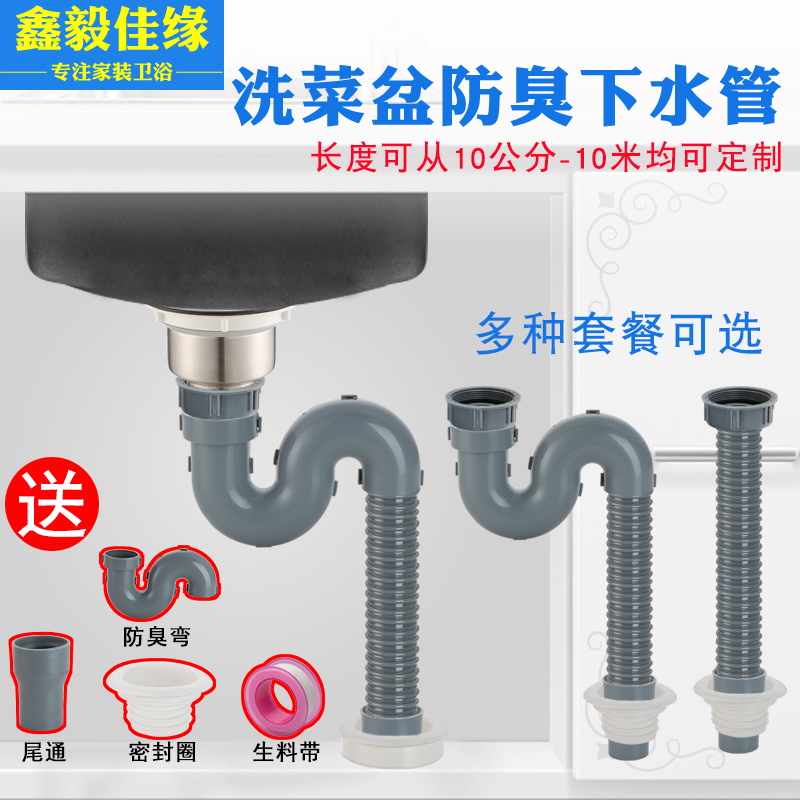 Kitchen wash basin sewer anti-odor extension drain pipe stainless steel carrying basket sewer hose sewage single sink