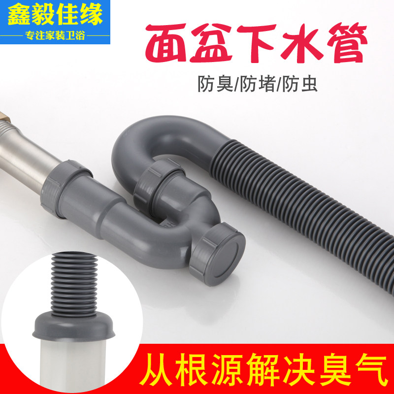 Basin under the water pipe deodorant drain pipe seal plug washbasin under the water pipe deodorizer seal lengthened deodorant S type