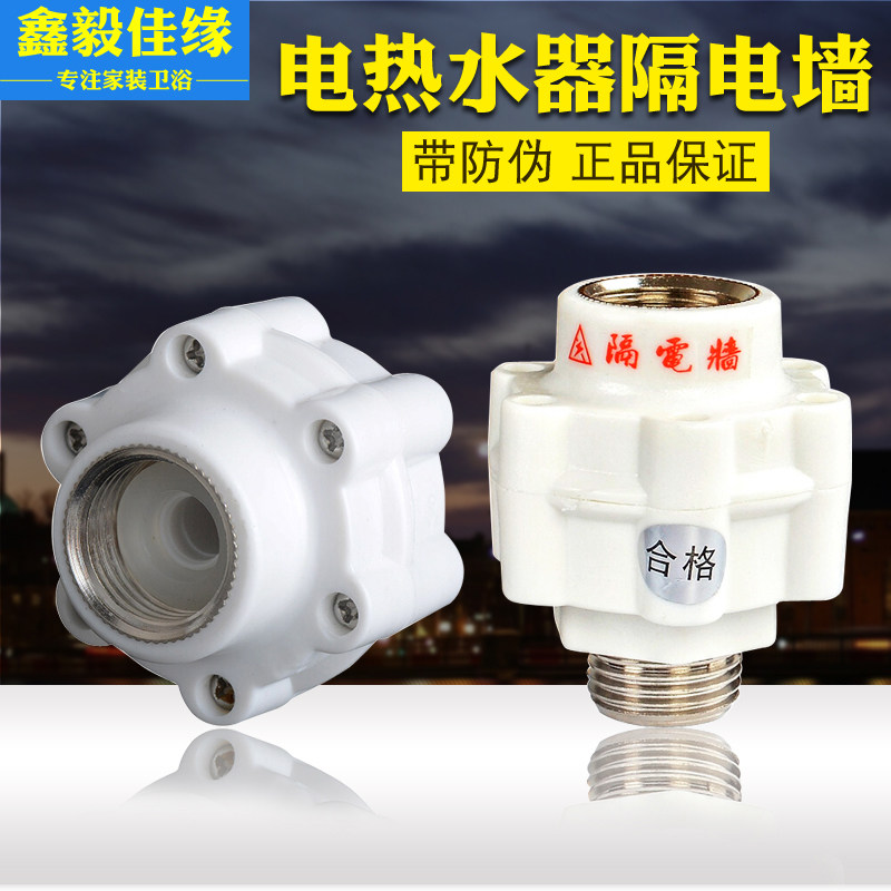 Electric water heater anti-electric wall earth leakage insulation electric wall small kitchen treasure accessories external universal