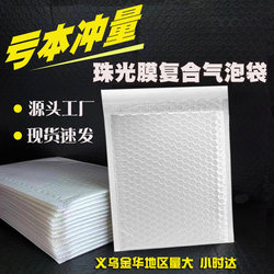 Bubble Envelope Bag with Pearlescent Film Composite Air Cushion, Self-Adhesive for Express Packaging, Shockproof, Moisture-Resistant, Non-Explosive, 1520 Manufacturer Wholesale