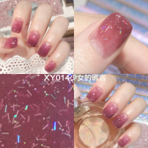 Glitter series Taro Popo Nail polish Bake-free quick-drying tearable long-lasting gradient sequin Girls lie