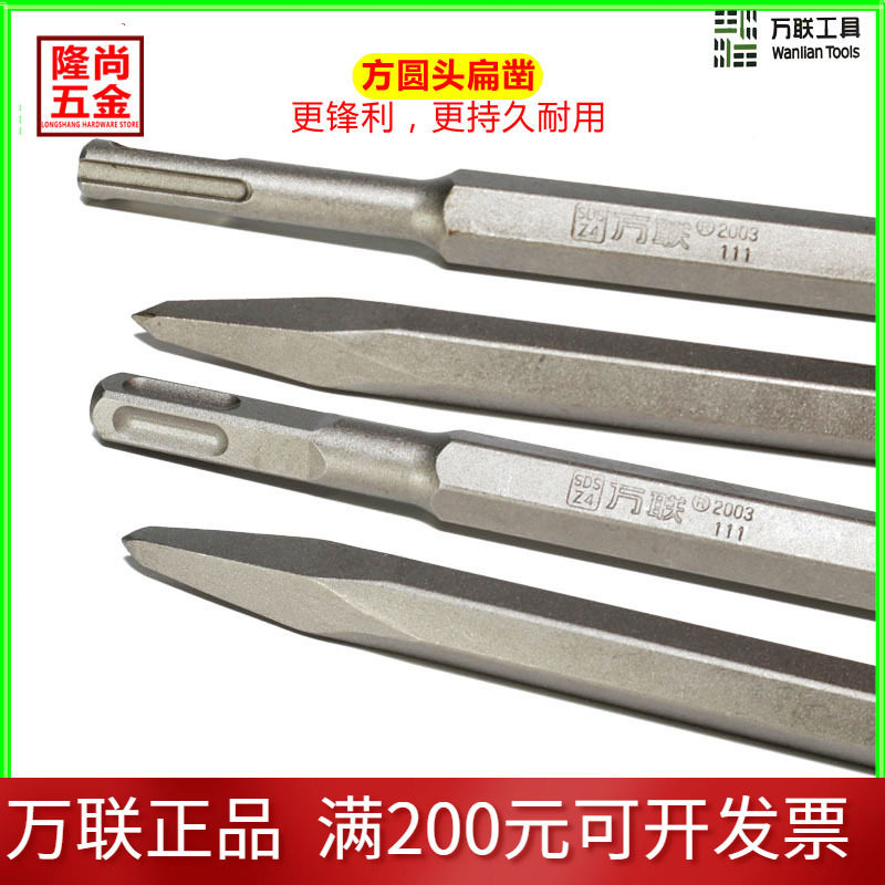 Van Tool Tool Tool Tool Tool Tool Tool Top Top Tip Stainless Steel Flat-head Drilling Diamond Bill Chip