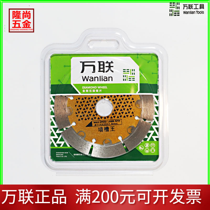 Van-feng blade slot cutting ceramic stone cutting concrete marble wall trough Wang Fengli hanging slot