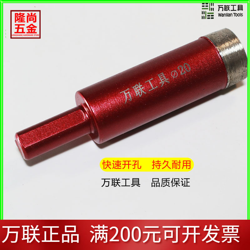ten thousand United Punching Tile Ceramic Granite Rock Glass Dry Beating Stone Large Full Marble Driller Drill Bit