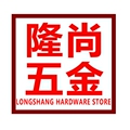 隆尚五金店