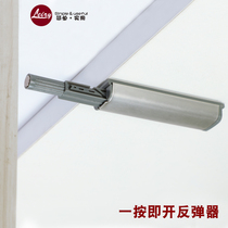 Cabinet door bouncer press type drawer cabinet door pull-Free Press rebound device cabinet invisible door self-bomb