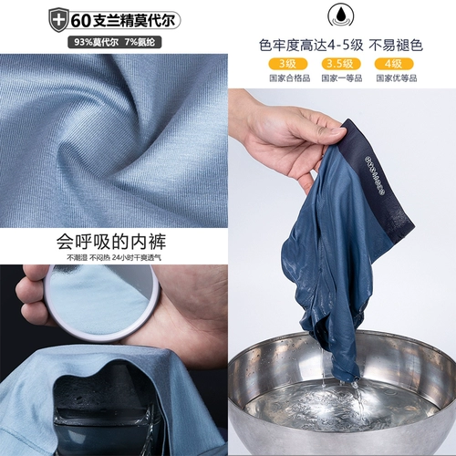 恒源祥 Шелковое нижнее белье, мужские антибактериальные дышащие штаны, тонкие трусы
