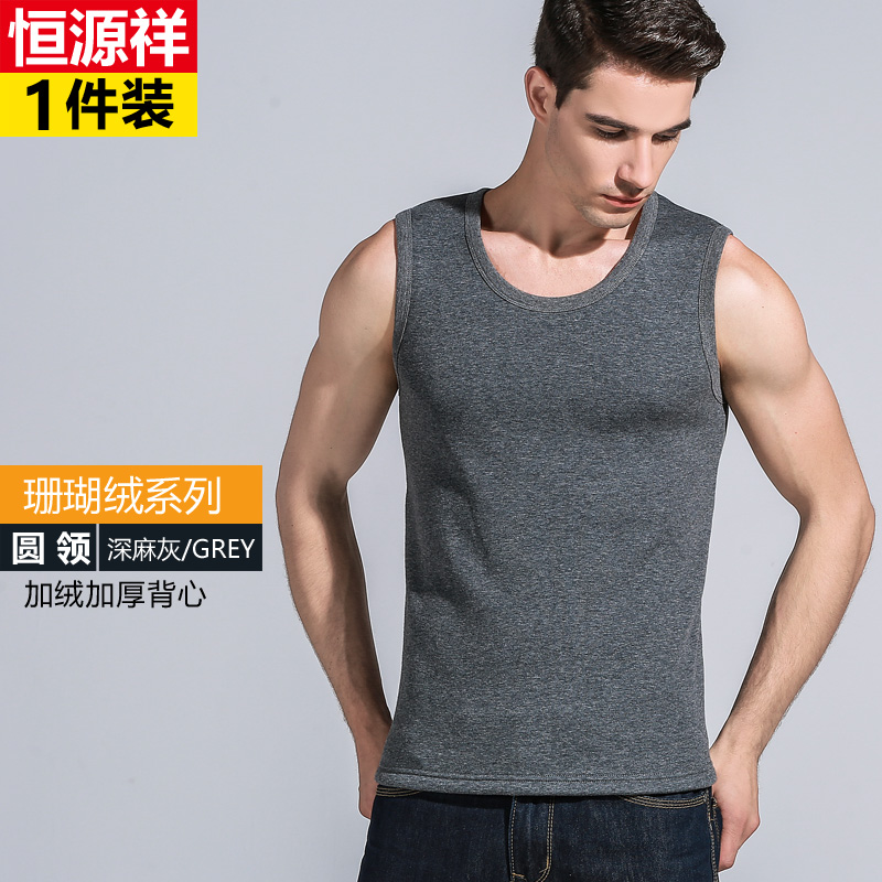 Hengyuanxiang mens áo ấm cộng với nhung cộng với vai dày giáp giới trẻ đồ lót chặt đầu dưới mùa thu đông.