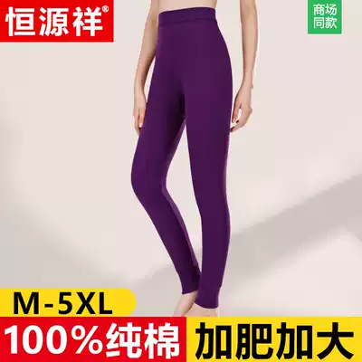 Hengyuanxiang sanitary pants ladies thin single piece cotton loose plus size winter wear high waist elastic warm pants