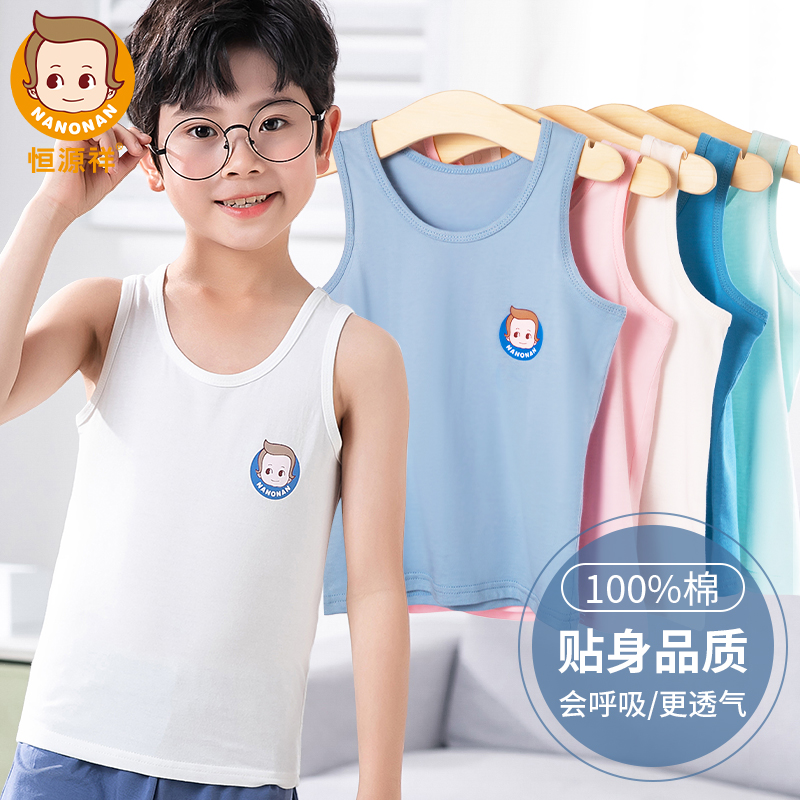 Hengyuan Xiang children's vest inside wearing boy pure cotton spring and autumn thin section hurdle beating bottom boy big boy summer sleeveless