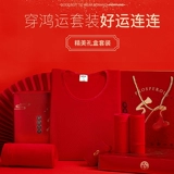 恒源祥 Оберег на день рождения для пожилых людей, нижнее белье, мужской комплект для матери, удерживающее тепло красное хлопковое термобелье, штаны, для среднего возраста