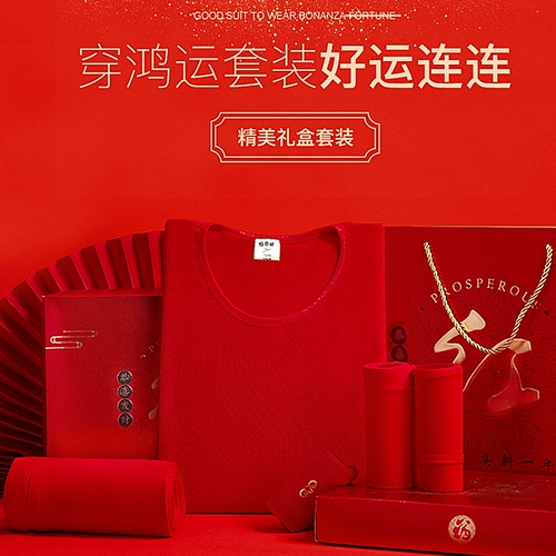 Оберег на день рождения, комплект, красный хлопковый чай улун Да Хун Пао, удерживающее тепло хлопковое нижнее белье, термобелье, штаны