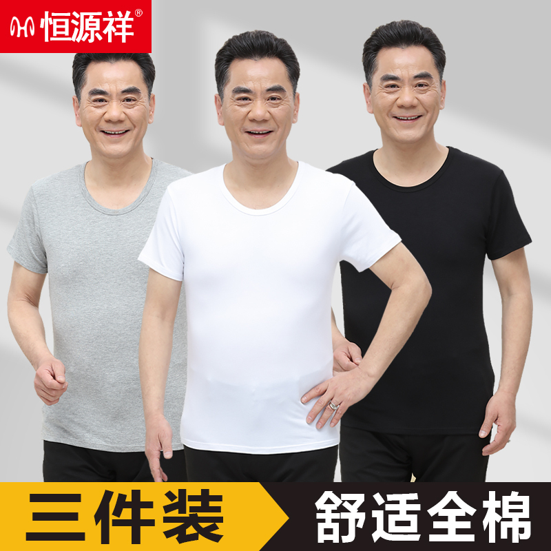 Hengyuanxiang Middle-Aged and Elderly Men's Pure Cotton Short-Sleeve Summer White Undershirt, Loose-Fitting Vest