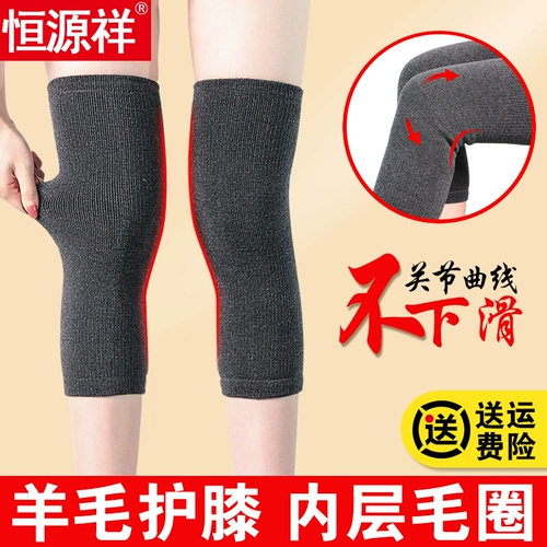 恒源祥 Наколенники, гетры, комплект, удерживающий тепло мужской ветрозащитный шерстяной зимний защитный чехол