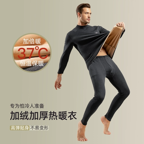 恒源祥 Мужское удерживающее тепло нижнее белье, флисовый комплект, утепленный лонгслив, бархатное термобелье, увеличенная толщина
