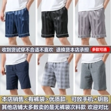 恒源祥 Мужские летние тонкие штаны, шелковые шорты, пижама, свободный крой