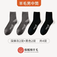 2 пары двойного серого серого+2 пары черного