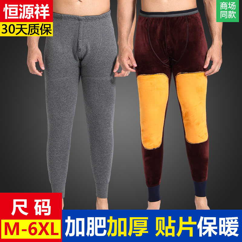 Hengyuanxiang men's warm pants men plus velvet padded sanitary pants plus size cotton wool pants autumn and winter bottoming sanitary pants