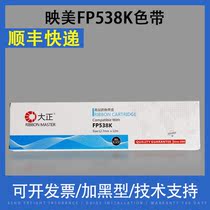 The application of jolimark se dai jia FP538K 620K FP630K 530KIII 612K 312K se dai kuang