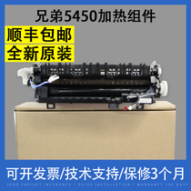 Applicable brother HL5450 fixing component brothers MFC8510 8520DN 8515 fuser heating components