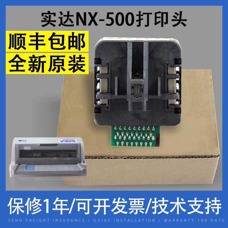 Application of the original installed solid da NX500 NX510 nozzle with NX500 NX510 nozzle needle