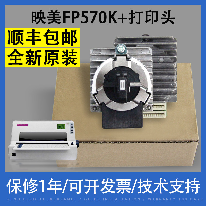 Applicable to original new FP - 570K printhead 570KII 730K needle typewriter