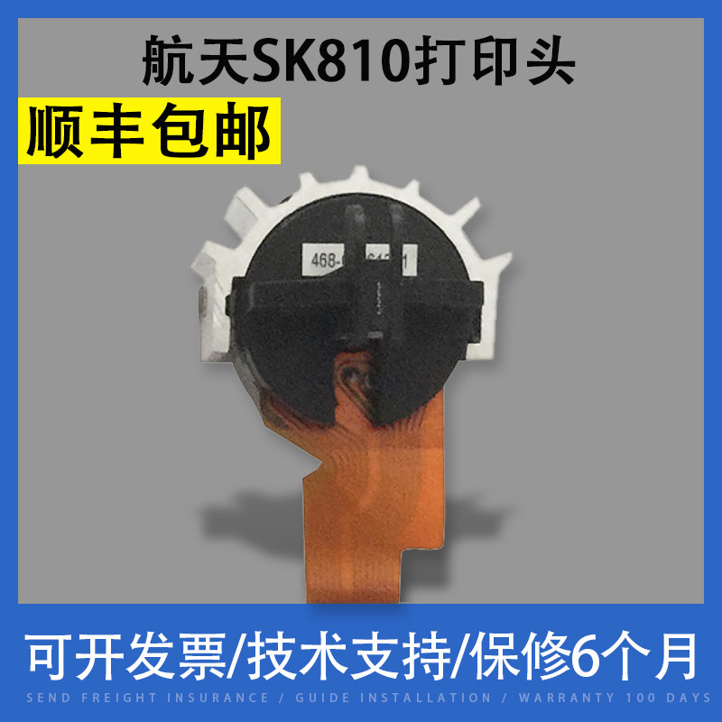 To be DS900 DS900 DS910 DS940 AR400 AR400 spaceflight SK810 homegrown original fitting assembly head