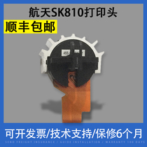 Get DS900 DS900 DS910 DS940 AR400 AR400 head spaceflight SK810 homegrown original fitting assembly head