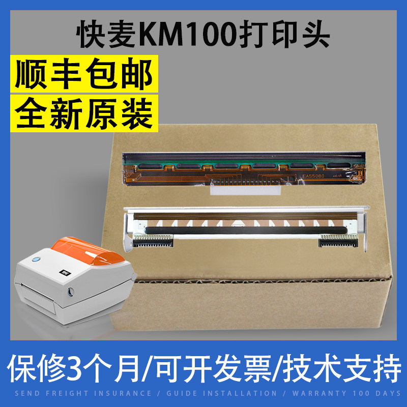 Suitable for fast wheat KM100 printhead KM118 KM200 km218 km202 KM106 printer head