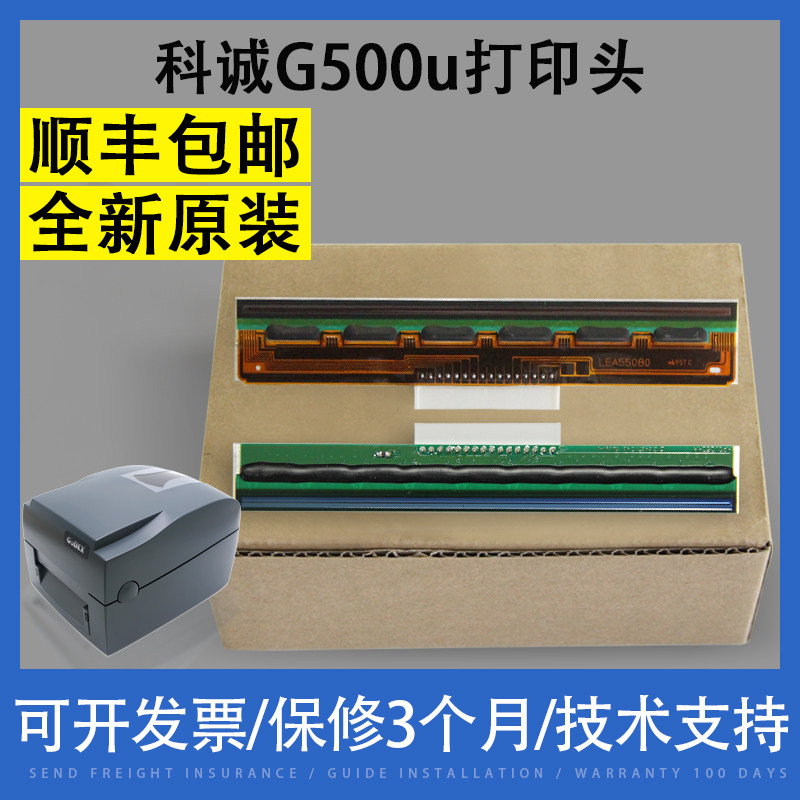 Applicable coShing g500u print head EZ-1100 1105 ZA-124-U thermal label barcode printer head 